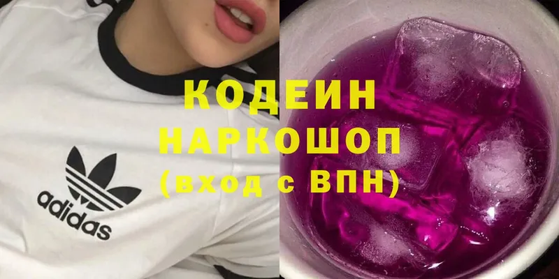 Кодеиновый сироп Lean Purple Drank  Уссурийск 