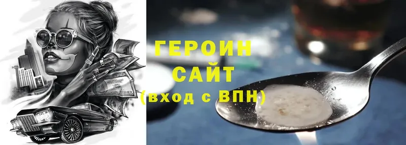 где купить наркоту  Уссурийск  Героин Heroin 