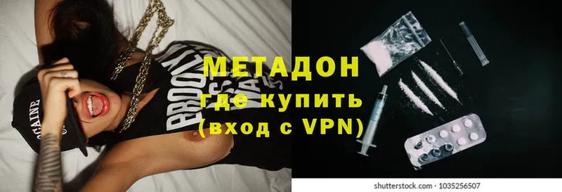 МЕТАДОН VHQ  как найти закладки  Уссурийск 