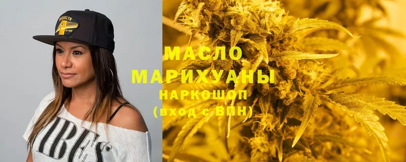 Дистиллят ТГК THC oil  Уссурийск 